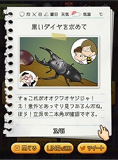 画像ギャラリー No.006のサムネイル画像 / 「おやじ観察キット」浴衣姿のおやじが登場。追加予定のアイテム情報も