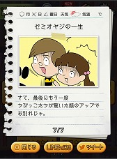 画像ギャラリー No.007のサムネイル画像 / 「おやじ観察キット」浴衣姿のおやじが登場。追加予定のアイテム情報も