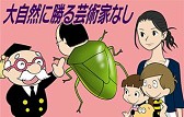 画像ギャラリー No.010のサムネイル画像 / 「おやじ観察キット」50万DL突破。ドラマ「OLカナのおじさん観察日記。」とコラボ