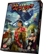 天空都市ヴィラコチャ