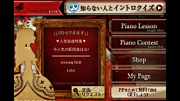 画像ギャラリー No.001のサムネイル画像 / 古今東西の名曲を奏でよう。スマートフォン向けリズムゲーム「ピアノレッスン PianoMan」を紹介する「(ほぼ)日刊スマホゲーム通信」第225回