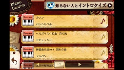 画像ギャラリー No.005のサムネイル画像 / 古今東西の名曲を奏でよう。スマートフォン向けリズムゲーム「ピアノレッスン PianoMan」を紹介する「(ほぼ)日刊スマホゲーム通信」第225回