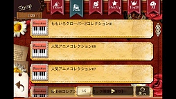 画像ギャラリー No.006のサムネイル画像 / 古今東西の名曲を奏でよう。スマートフォン向けリズムゲーム「ピアノレッスン PianoMan」を紹介する「(ほぼ)日刊スマホゲーム通信」第225回