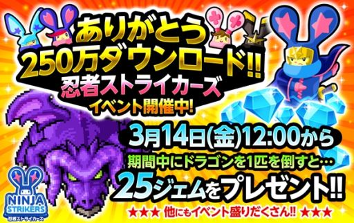 ������#003�Υ���ͥ���/��LINE Ǧ�ԥ��ȥ饤�������ס�250��DL���ˤ�ǰ�������٥�Ȥ򳫺���