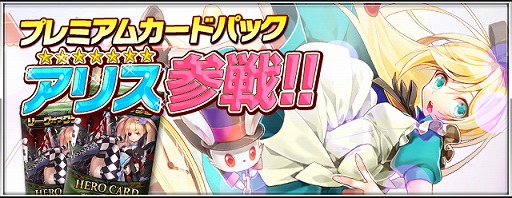 画像ギャラリー No.002のサムネイル画像 / 「リーグオブクラン」,クラン引き継ぎシステムが実装。新英雄「アリス」も