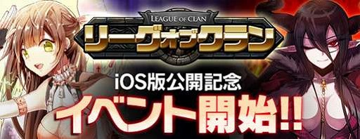 画像ギャラリー No.005のサムネイル画像 / 「リーグオブクラン」,クラン引き継ぎシステムが実装。新英雄「アリス」も