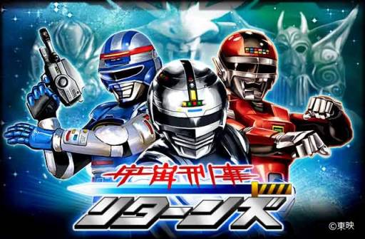 画像ギャラリー No.007のサムネイル画像 / 「宇宙刑事」シリーズのソーシャルゲームがMobageとmixiゲームで配信開始