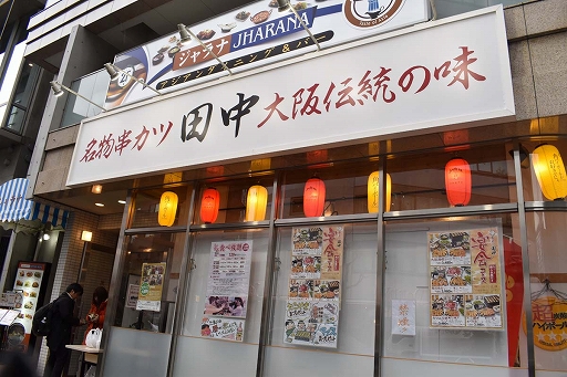 画像ギャラリー No.001のサムネイル画像 / 「戦国炎舞」×「串カツ田中」の初コラボレーションが本日スタート! メディア向け先行発表イベントレポートを掲載