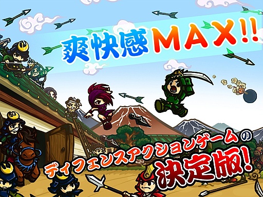 画像ギャラリー No.006のサムネイル画像 / Android版「サムライ ディフェンダー」が配信。敵兵を倒して城の平和を守ろう