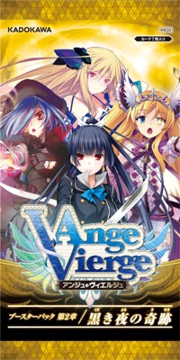 画像ギャラリー No.003のサムネイル画像 / 「アンジュ・ヴィエルジュ」の第2弾ブースターパックが12月20日に発売