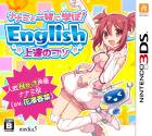 ナナミと一緒に学ぼ!English上達のコツ