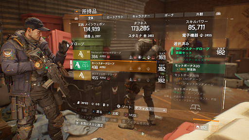 画像ギャラリー No.010のサムネイル画像 / 「ディビジョン」は今,どうなっているのか? 重ねられたアップデートですっかり環境が変わったニューヨークを,再び訪れる