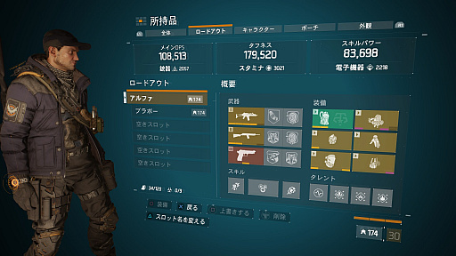 画像ギャラリー No.018のサムネイル画像 / 「ディビジョン」は今,どうなっているのか? 重ねられたアップデートですっかり環境が変わったニューヨークを,再び訪れる