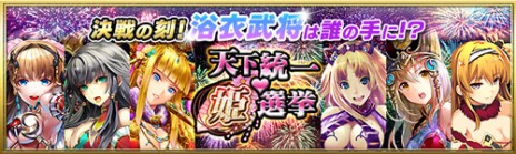 画像ギャラリー No.006のサムネイル画像 / 「三国志乱舞」iOS版2周年&170万DLを記念したキャンペーンを実施中