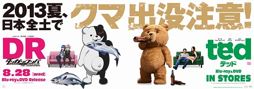 画像ギャラリー No.001のサムネイル画像 / 映画「テッド」,ダンガンロンパの「モノクマ」とのコラボCMが9月に公開予定