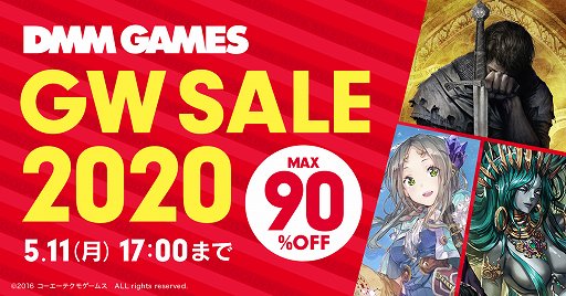 ���������꡼ No.001�Υ���ͥ������ / DMM GAMES PC������ե����ǡ�GW������2020�פ��»ܡ��֥��󥰥��५�ࡦ�ǥ�Х�󥹡פʤ�500�ʾ�Υ����ȥ뤬����90�󥪥�
