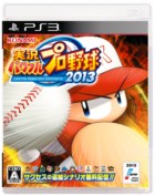 実況パワフルプロ野球2013