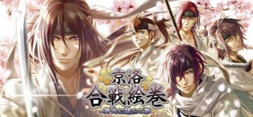 画像ギャラリー No.003のサムネイル画像 / 「セフィロト 〜時の世界樹〜」,薄桜鬼イベント「京洛合戦絵巻」が本日スタート