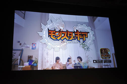 画像集 No.005のサムネイル画像 / 「チェンクロ」は6月18日に新章を実装,「モンギア」は7月に大規模アップデート。セガゲームスのスマホアプリの今後の展望が明らかにされた事業戦略発表会をレポート