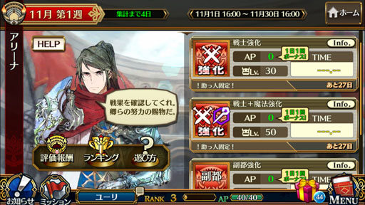 画像ギャラリー No.001のサムネイル画像 / 「チェンクロ3」,開発チームとのQ&A“アリーナってどんなもの? by 4Gamer”を独占公開。疑問を解消してレッツ最速!