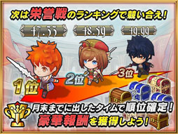 画像ギャラリー No.005のサムネイル画像 / 「チェンクロ3」,開発チームとのQ&A“アリーナってどんなもの? by 4Gamer”を独占公開。疑問を解消してレッツ最速!