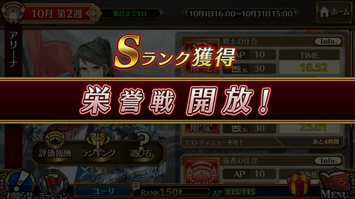 画像ギャラリー No.008のサムネイル画像 / 「チェンクロ3」,開発チームとのQ&A“アリーナってどんなもの? by 4Gamer”を独占公開。疑問を解消してレッツ最速!