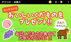 画像集#009のサムネイル/「うごくメモ帳 3D」で「くだものでキャラクターをつくろう」コンテストの応募受付が本日スタート。優秀な作品には旬のくだものや国産の牛肉をプレゼント