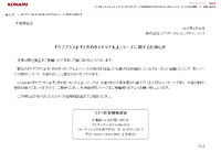 画像ギャラリー No.002のサムネイル画像 / 「ラブプラス」「ときメモ」は終わらない。内田明理氏,箕星太朗(ミノ☆タロー)氏の退職を受けてKONAMIがコメント