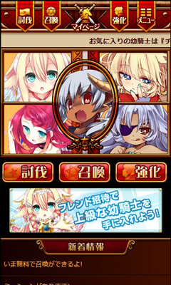 画像ギャラリー No.008のサムネイル画像 / カードバトルゲーム「幼騎士」がスマホ向けmixiゲームでサービス開始