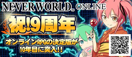 ���������꡼ No.001�Υ���ͥ������ / ����饤��RPG�֥ͥС����ɥ���饤��פ������ӥ���10ǯ�������