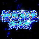 ���������꡼ No.065�Υ���ͥ������ / �����MJ�ץ��꡼���ǥ��ޥ������ͤη��ȤΥ���ܥ��٥�Ȥ�����