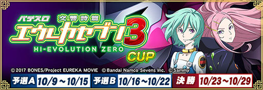 ���������꡼ No.003�Υ���ͥ������ / �֥���NET��� MJ�ץ��꡼���������쥫���֥�3 CUP�򳫺�