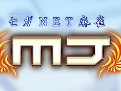 「セガNET麻雀 MJ」公式オフイベント,2025年8月30日に札幌開催決定