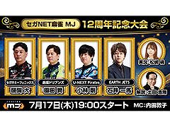 �֥���NET��� MJ�ס�7��17�����Ť�12��ǯ��ǰ�������ۿ�