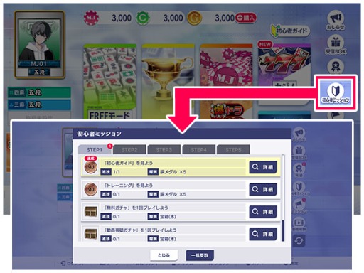 ꡼ No.008 | ֥NET MJסVer.10.0ǤΤ뿷ƥ֥७פ䡤ץ쥤䡼ͷӤ䤹ʤ뵡ǽɲ