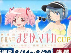 �֥���NET��� MJ�ס��������ַ���� ��ˡ�����ޤɤ����ޥ��� [����]�Ϥޤ��ʪ��/[����]�ʱ��ʪ��CUP�פ�������곫��