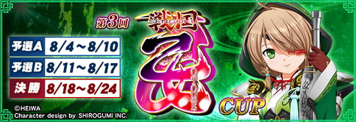 画像ギャラリー No.003のサムネイル画像 / 「セガNET麻雀 MJ」×「戦国乙女」コラボ第3弾,ついにUR「山本カンスケ」が参戦。イベントCUPのプレイ特典はSSR「カシン居士」