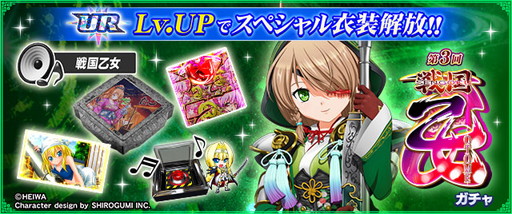 画像ギャラリー No.010のサムネイル画像 / 「セガNET麻雀 MJ」×「戦国乙女」コラボ第3弾,ついにUR「山本カンスケ」が参戦。イベントCUPのプレイ特典はSSR「カシン居士」