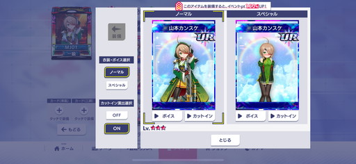 画像ギャラリー No.011のサムネイル画像 / 「セガNET麻雀 MJ」×「戦国乙女」コラボ第3弾,ついにUR「山本カンスケ」が参戦。イベントCUPのプレイ特典はSSR「カシン居士」