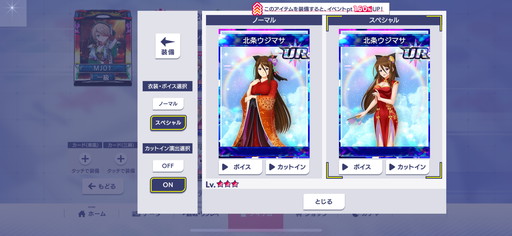 画像ギャラリー No.012のサムネイル画像 / 「セガNET麻雀 MJ」×「戦国乙女」コラボ第3弾,ついにUR「山本カンスケ」が参戦。イベントCUPのプレイ特典はSSR「カシン居士」