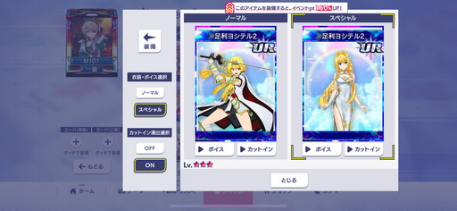 画像ギャラリー No.013のサムネイル画像 / 「セガNET麻雀 MJ」×「戦国乙女」コラボ第3弾,ついにUR「山本カンスケ」が参戦。イベントCUPのプレイ特典はSSR「カシン居士」