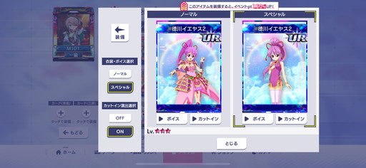 画像ギャラリー No.014のサムネイル画像 / 「セガNET麻雀 MJ」×「戦国乙女」コラボ第3弾,ついにUR「山本カンスケ」が参戦。イベントCUPのプレイ特典はSSR「カシン居士」