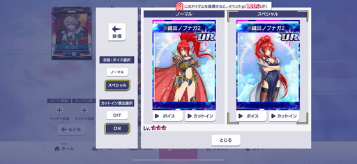 画像ギャラリー No.015のサムネイル画像 / 「セガNET麻雀 MJ」×「戦国乙女」コラボ第3弾,ついにUR「山本カンスケ」が参戦。イベントCUPのプレイ特典はSSR「カシン居士」