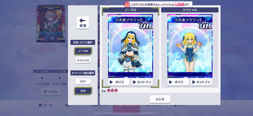 画像ギャラリー No.016のサムネイル画像 / 「セガNET麻雀 MJ」×「戦国乙女」コラボ第3弾,ついにUR「山本カンスケ」が参戦。イベントCUPのプレイ特典はSSR「カシン居士」