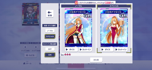 画像ギャラリー No.017のサムネイル画像 / 「セガNET麻雀 MJ」×「戦国乙女」コラボ第3弾,ついにUR「山本カンスケ」が参戦。イベントCUPのプレイ特典はSSR「カシン居士」