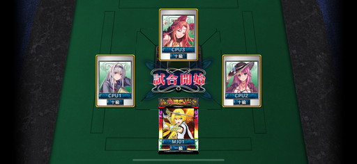 画像ギャラリー No.026のサムネイル画像 / 「セガNET麻雀 MJ」×「戦国乙女」コラボ第3弾,ついにUR「山本カンスケ」が参戦。イベントCUPのプレイ特典はSSR「カシン居士」