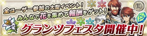 画像ギャラリー No.002のサムネイル画像 / 「ブレス オブ ファイア 6」竜の花を集める全員参加イベント「グランツフェスタ」が開催