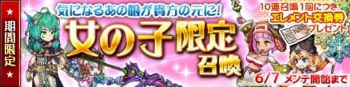 画像ギャラリー No.004のサムネイル画像 / 「ブレス オブ ファイア 6」竜の花を集める全員参加イベント「グランツフェスタ」が開催