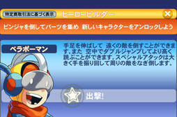 画像ギャラリー No.003のサムネイル画像 / 「BRAVOMAN」日本語ローカライズ版がApp Store/Google Playで配信中