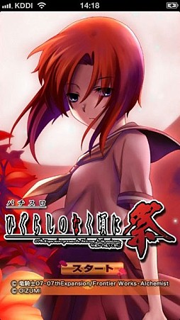 ���������꡼ No.003�Υ���ͥ������ / iOS�ǡ֥ѥ������Ҥ��餷�Τʤ����˺ססȤ��㤤���ѥå��ɤ����ָ����Ͳ���